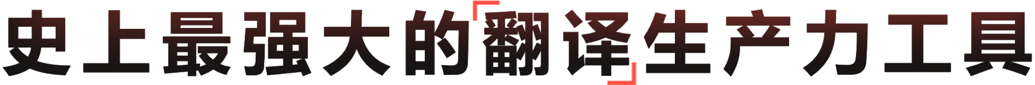 2026 年常用文档翻译格式清单：PDF、Word、PPT 有什么差别